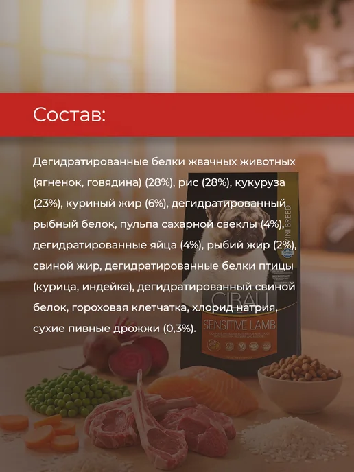 Сухой корм Farmina Чибау для собак, мелкие, чувствительное пищеварение, ягненок, 0,8 кг, фото 7