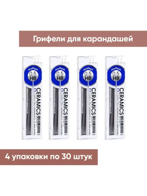 MunHwa Грифели для карандашей, вариант