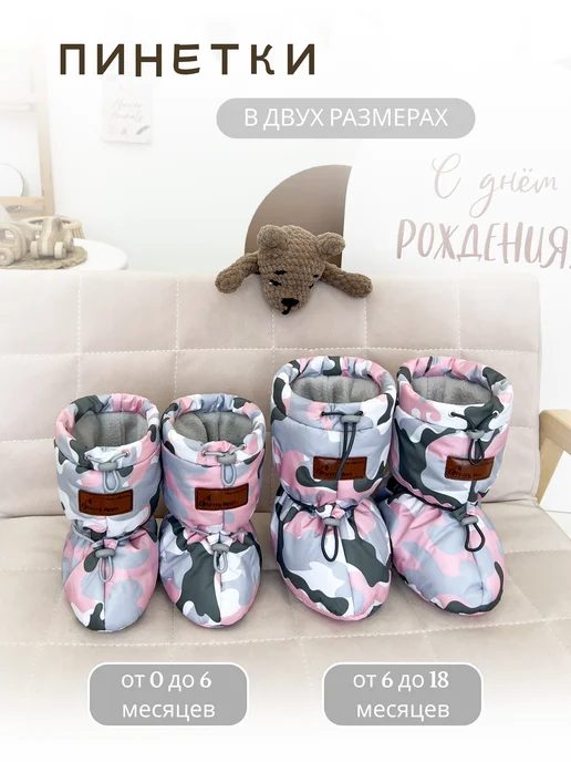 CherryMom Пинетки для новорожденных Весна Осень, белый, фото 2