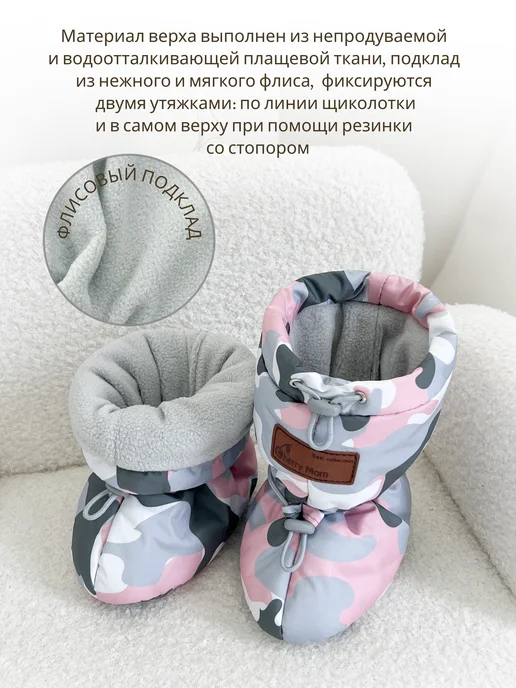 CherryMom Пинетки для новорожденных Весна Осень, белый, фото 3