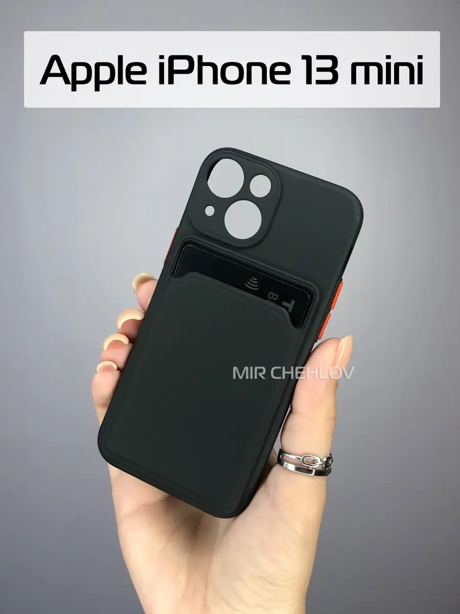 Чехол iPhone 13 Mini Айфон 13 мини силиконовый с карманом Mir chehlov  88695649 купить в интернет-магазине Wildberries