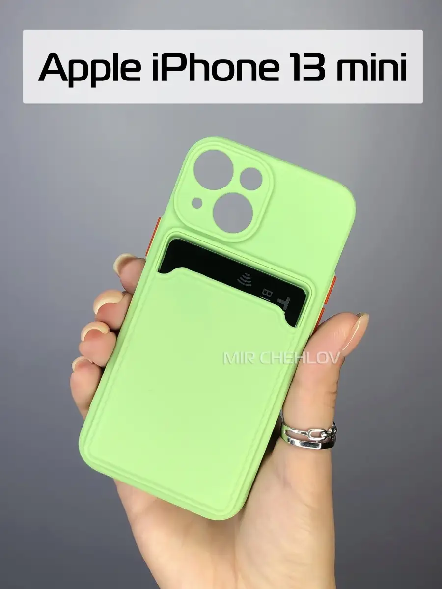 Купить Чехол На Iphone 13 Mini