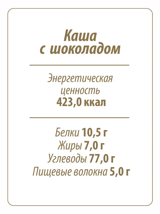 Макфа Каша с земляникой, клубникой и йогуртом 25 шт по 40 г, 25 шт, 40 г, фото 6