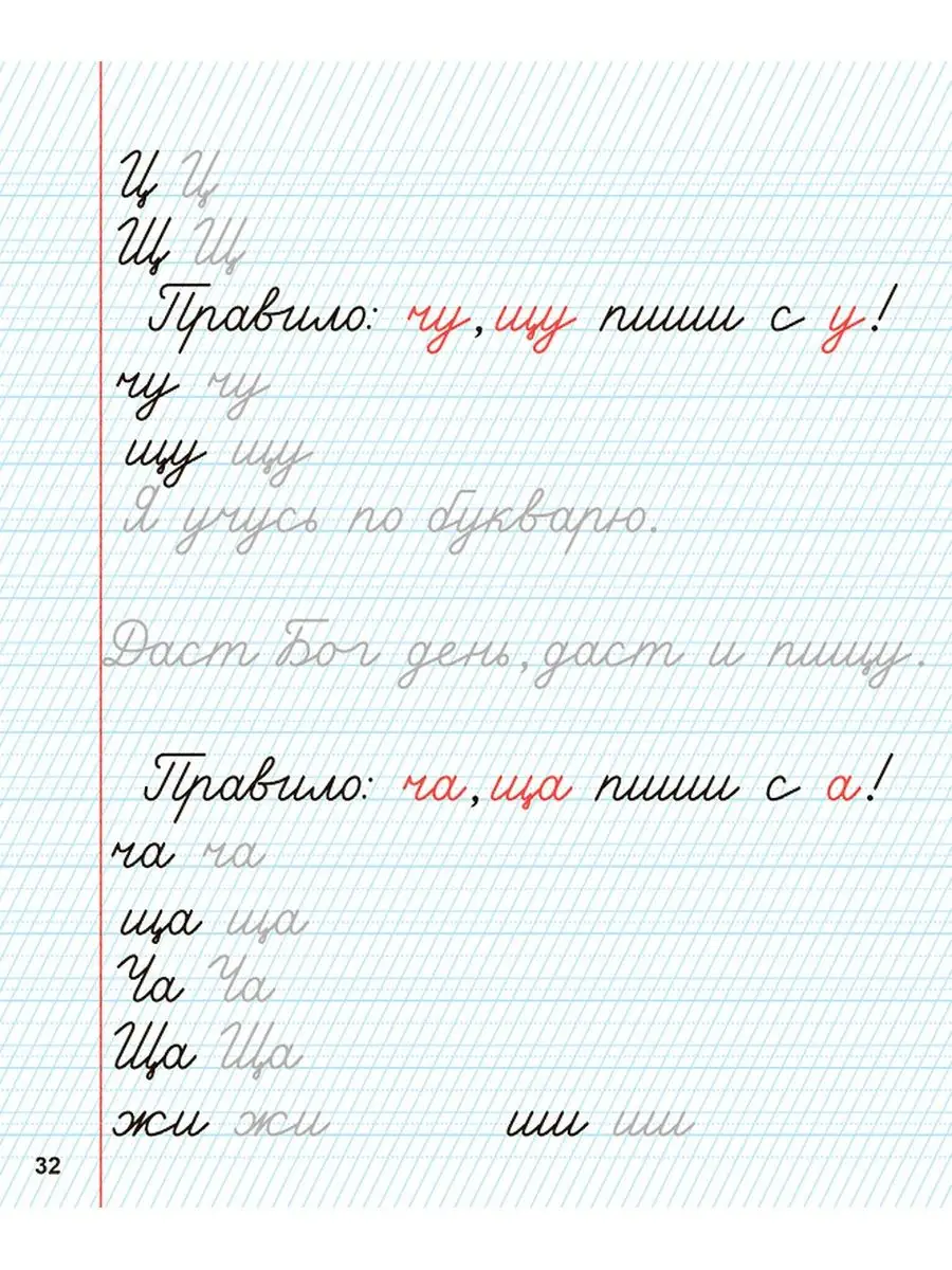 Прописи 1 кл., комплект из двух тетрадей Правобраз 88697529 купить за 312 ₽  в интернет-магазине Wildberries