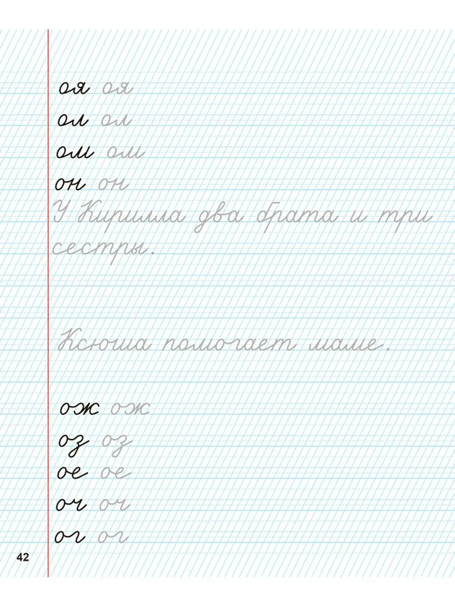 Прописи 1 кл., комплект из двух тетрадей Правобраз 88697529 купить за 312 ₽  в интернет-магазине Wildberries