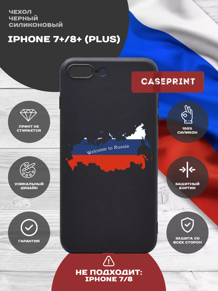 Чехол на iPhone 8 Плюс с принтом силиконовый CasePrint 88697567 купить за  132 ? в интернет-магазине Wildberries