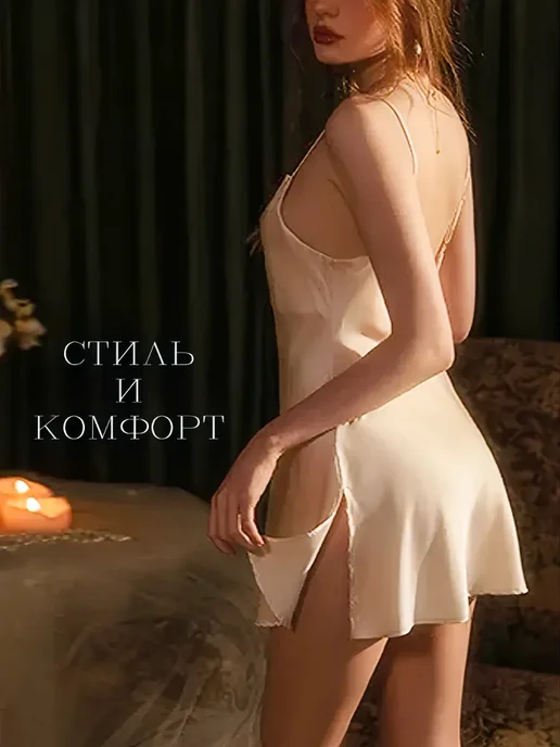 Mira style Ночная сорочка шелковая комбинация для сна и дома, белый, фото 2