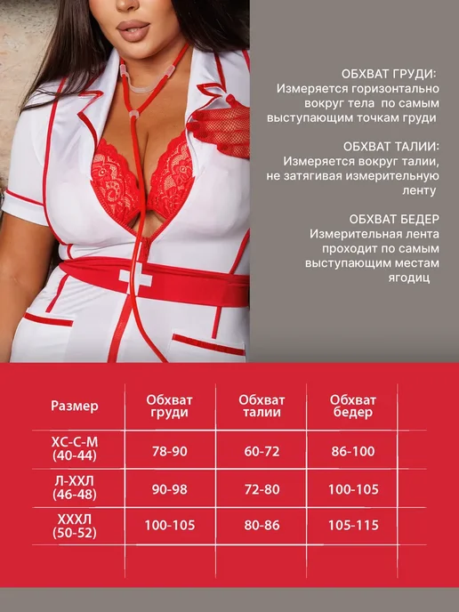 Etolove Ролевой костюм медсестра 18+, белый, фото 3