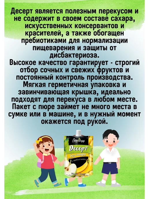 САВА Яблоко-Банан десерт фруктовый пюре 10шт по 140г, 5 шт, 140 г, фото 3