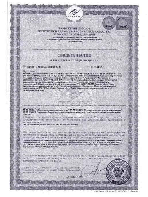 САВА Яблоко-Банан десерт фруктовый пюре 10шт по 140г, 5 шт, 140 г, фото 7