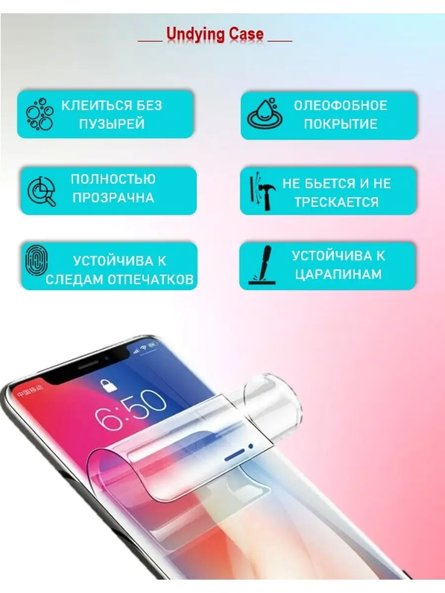 Гидрогелевая (Полиуретановая) защитная пленка НА ЭКРАН для Redmi 10C Редми  10С UndyingCase 88698493 купить за 228 ₽ в интернет-магазине Wildberries