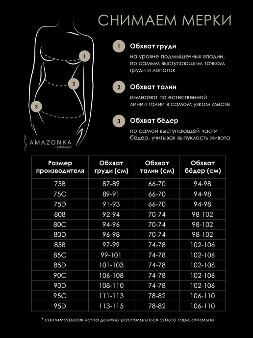 Amazonka underwear Нижнее белье комплект, белый, фото 5