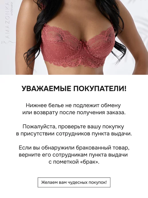 Amazonka underwear Нижнее белье комплект, белый, фото 8