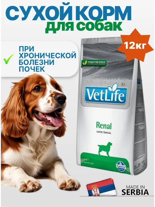 Сухой корм Farmina Фармина Vet для собак, 12 кг