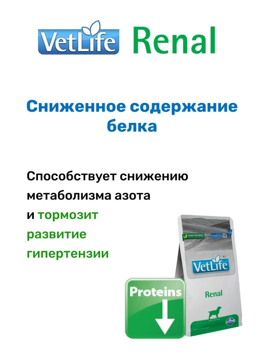 Сухой корм Farmina Фармина Vet для собак, 12 кг, фото 6