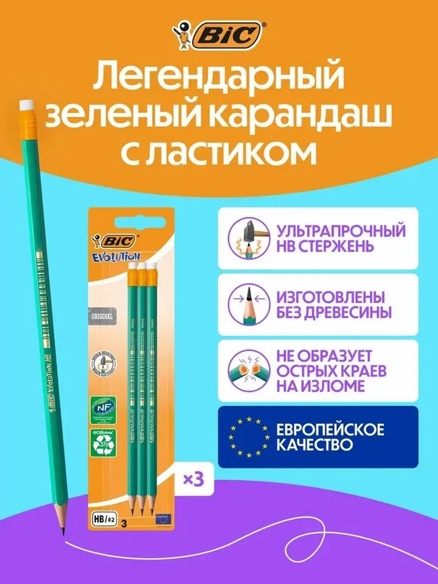 Карандаши простые с ластиком 3 шт