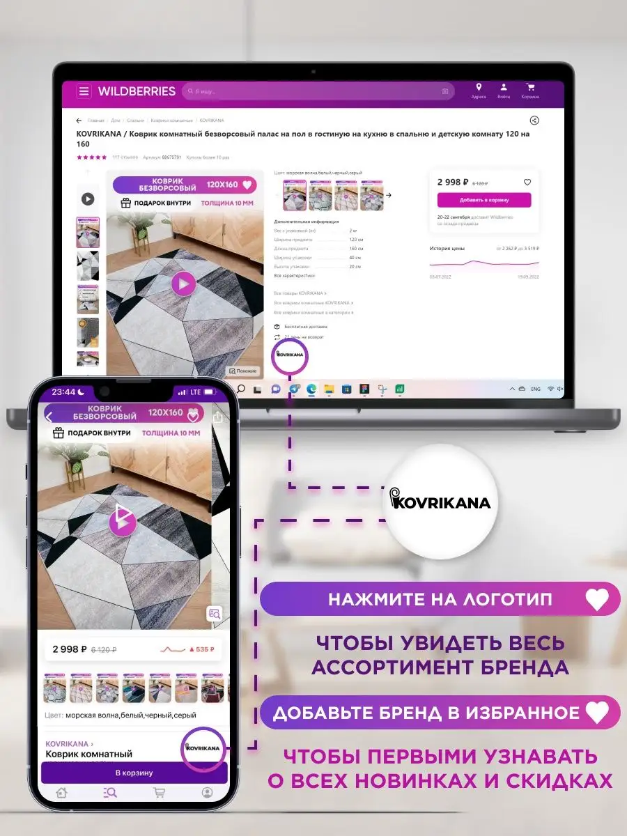 Ковер безворсовый турецкий 120х160 KOVRIKANA 88702122 купить за 2 154 ₽ в  интернет-магазине Wildberries