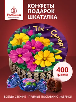 Конфеты шоколадные подарочные новогодние Ты супер 400г Кремлина 88706430 купить за 503 ₽ в интернет-магазине Wildberries