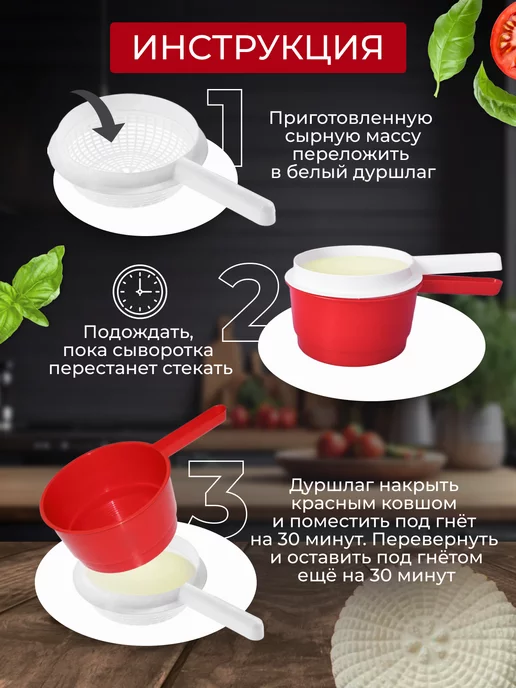 ФилиппоFF Форма для сыра 2 шт, 2 шт, фото 3