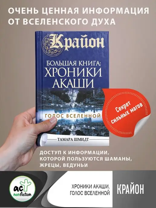 Книга Принцип сперматозоида Литвак М.