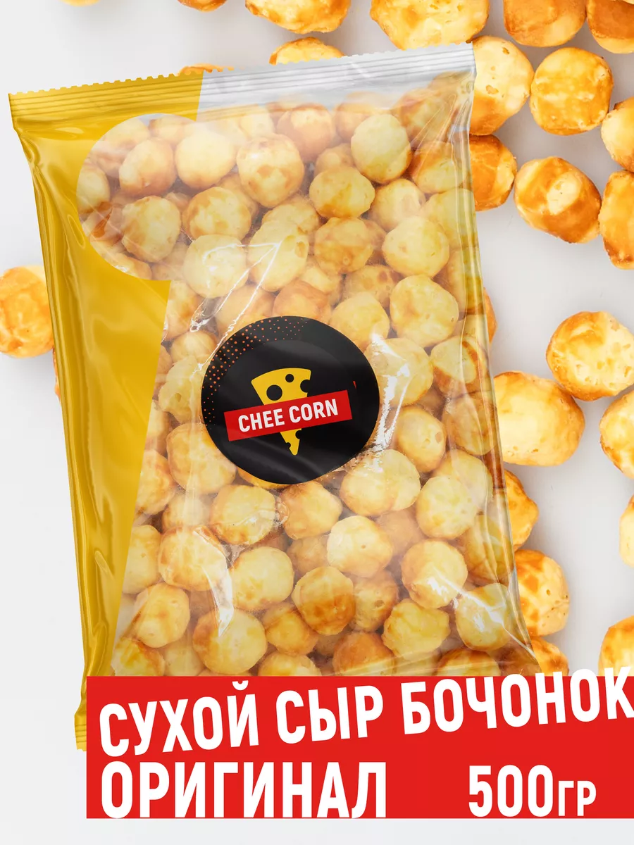 Сыр сухой бочонок копченый 500гр снеки для пива CHEECORN 88712779 купить за  759 ₽ в интернет-магазине Wildberries