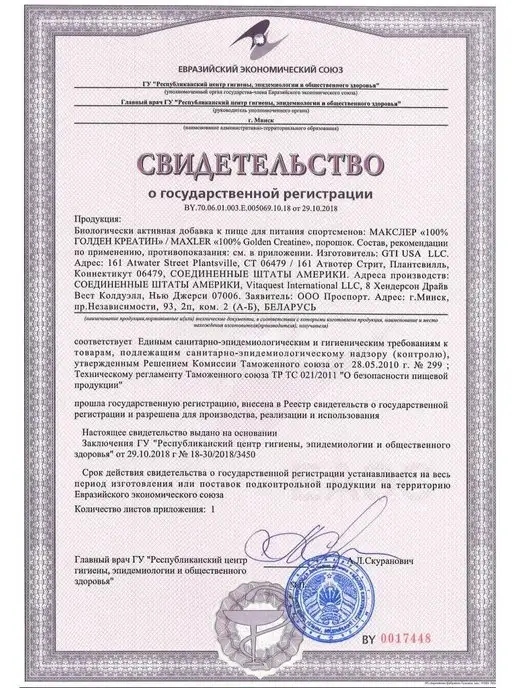 MAXLER Макслер Микронизированный креатин моногидрат 150г, в упаковке 320 г, фото 6