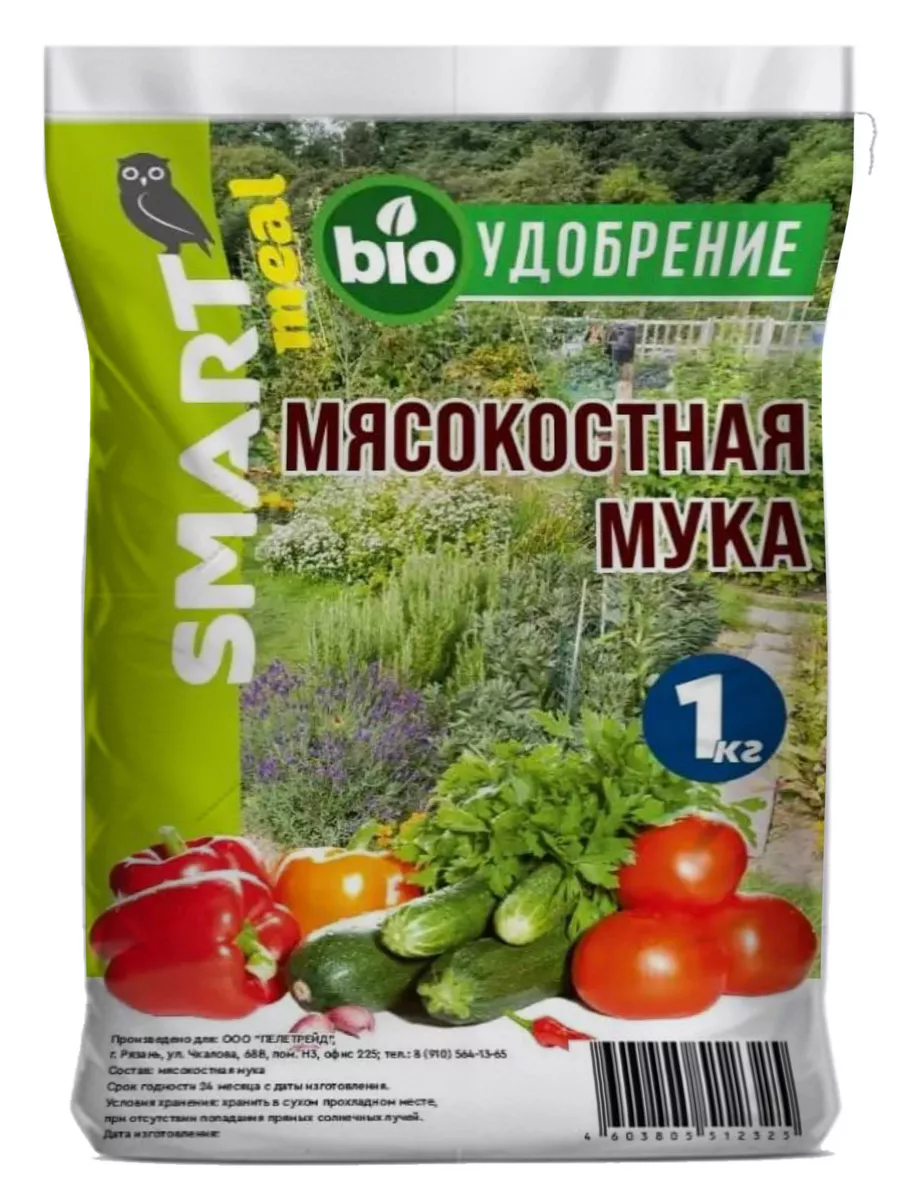 Мясокостная мука удобрение для растений цветов газона СМАРТМИЛ 88714527  купить за 158 ₽ в интернет-магазине Wildberries