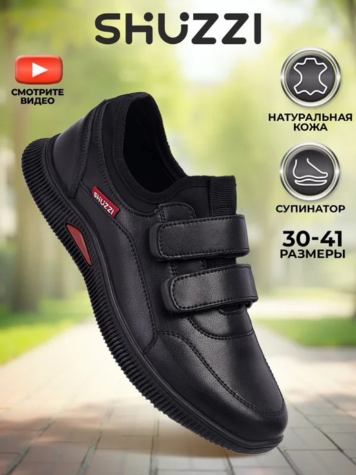 Shuzzi 88714597