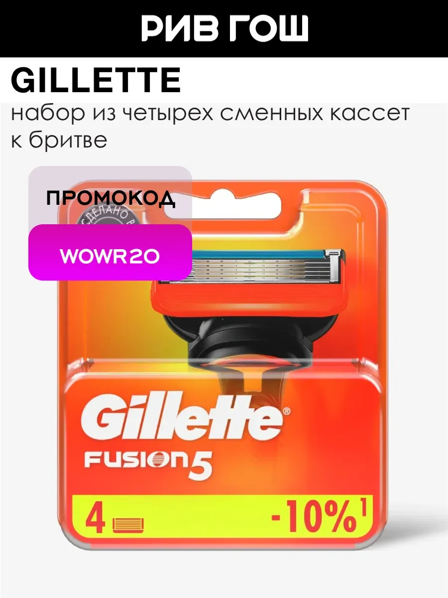 Кассеты для бритья 4 шт