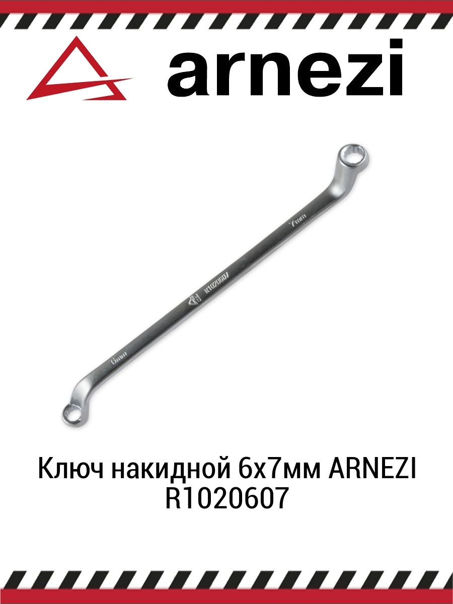 Ключ накидной 6 гранный. Arnezi свечной ключ c шарниром RT 1040201. Arnezi r6010101. R7704007 Arnezi.