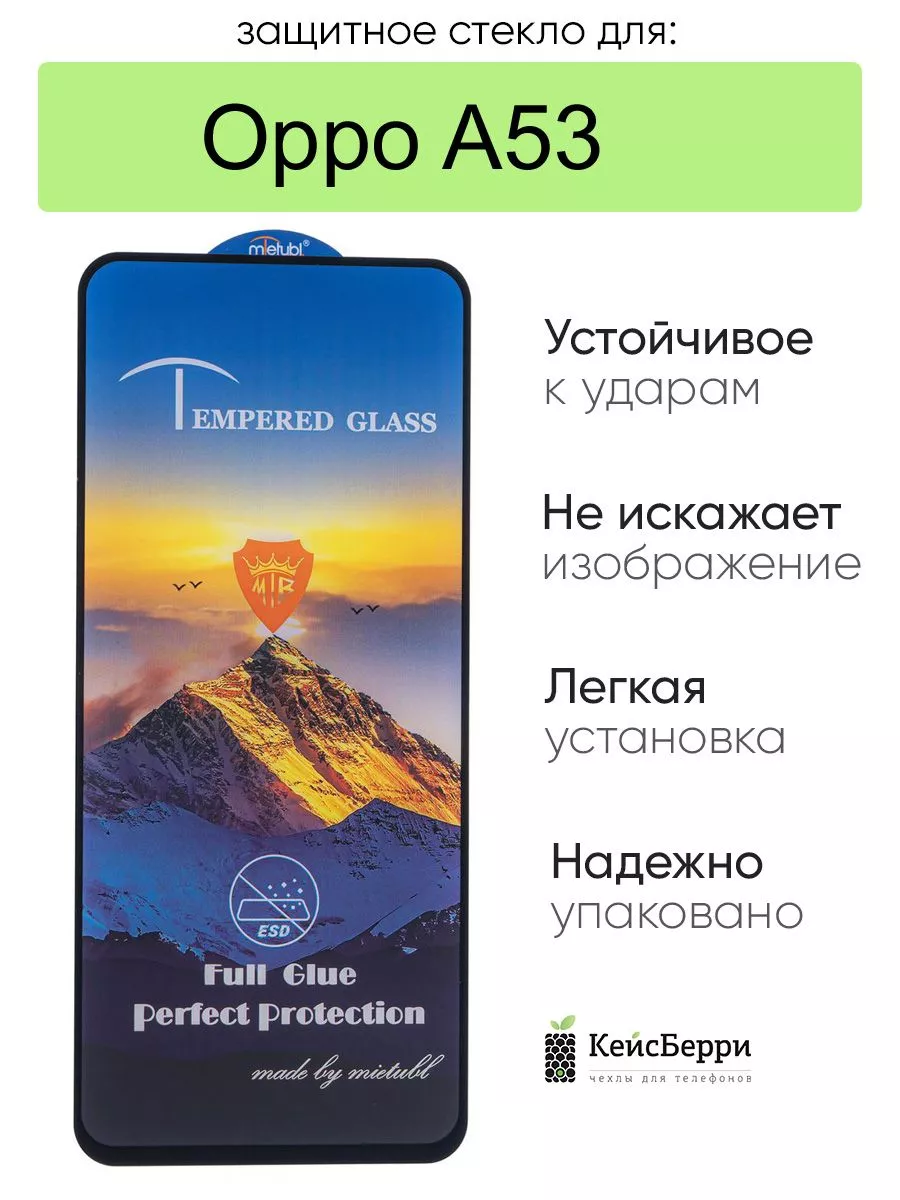Стекло для A53 полная проклейка