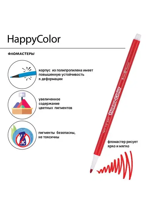 BRUNO VISCONTI Фломастеры "HappyColor" 12 цв. в пластиковом пенале, 12 шт, фото 8