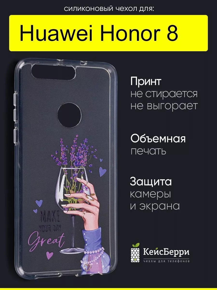 Чехол для Huawei Honor 8, серия Clear КейсБерри 88722472 купить за 386 ₽ в  интернет-магазине Wildberries