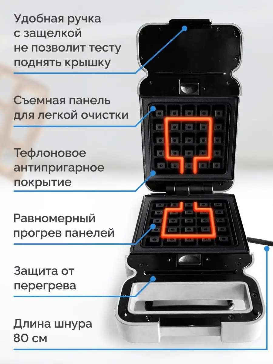 Электрическая вафельница для вафель KSM RETAIL 88727176 купить в  интернет-магазине Wildberries