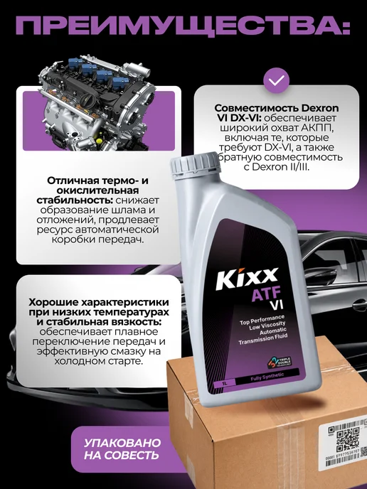 KIXX Масло трансмиссионное ATF DX-VI, 1 л. L2524AL1E1, 1 л, фото 2