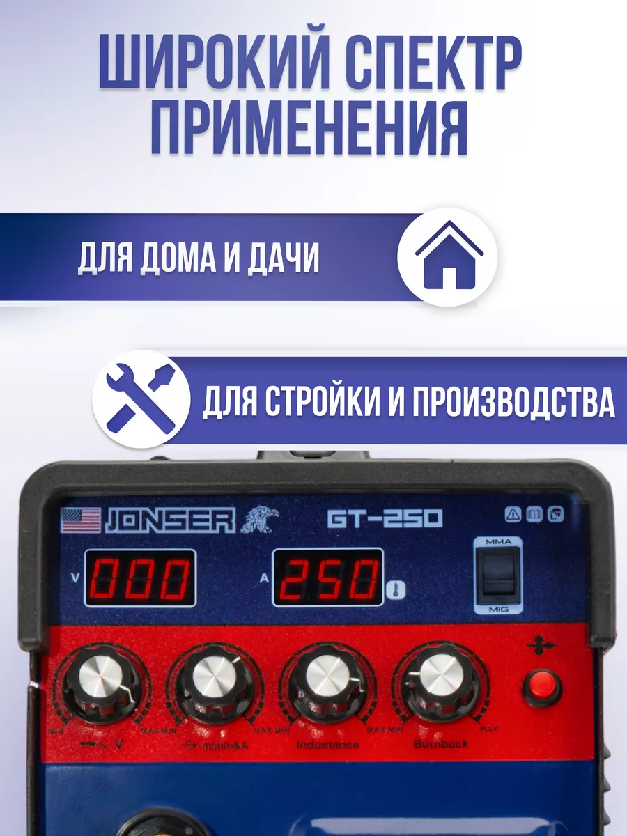 Сварочный аппарат полуавтомат JONSER 88732413 купить за 30 098 ₽ в  интернет-магазине Wildberries