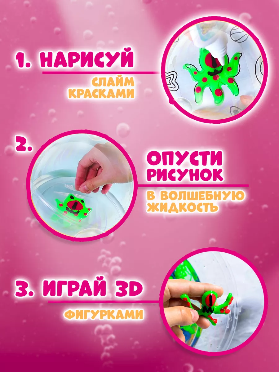 Подарочный набор акваслайм для опытов Maryana Aqua Slime 88735993 купить за  946 ₽ в интернет-магазине Wildberries