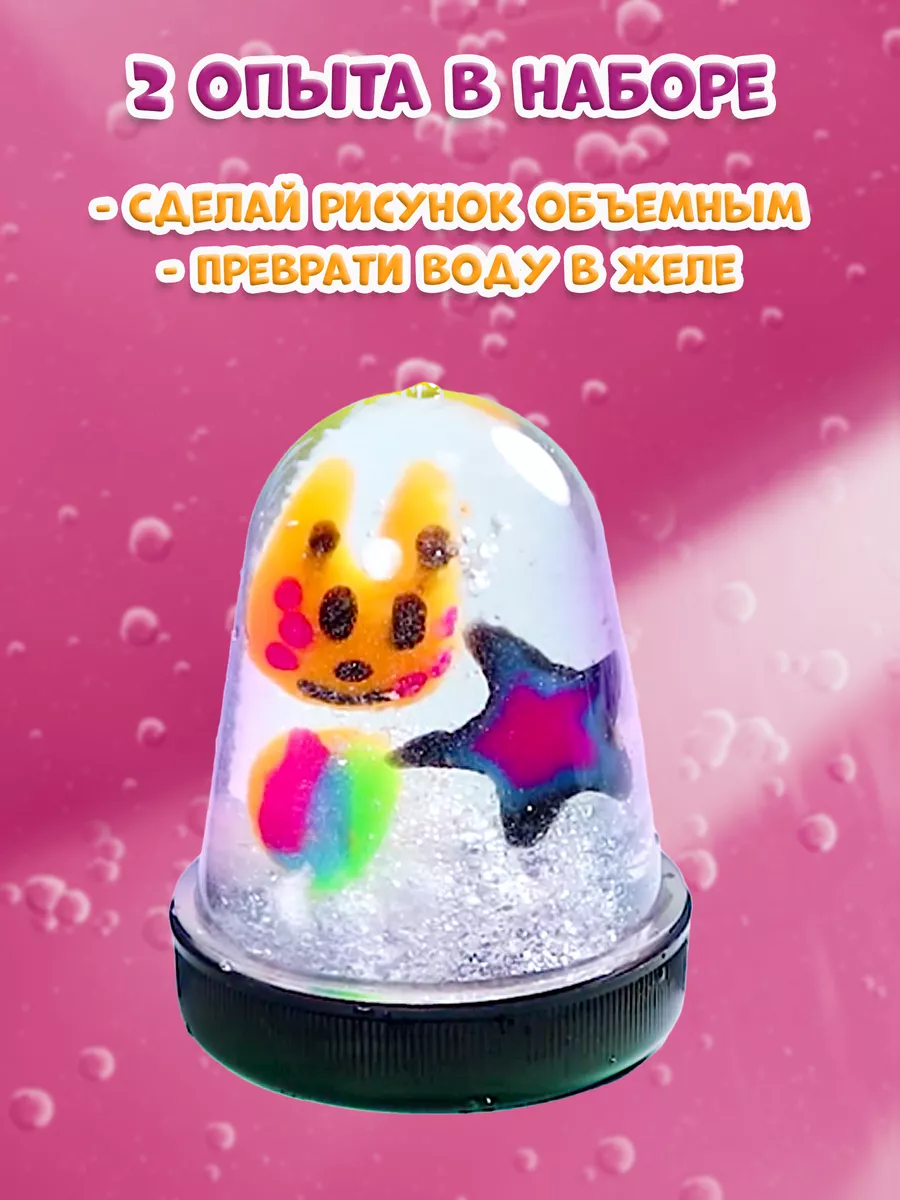 Подарочный набор акваслайм для опытов Maryana Aqua Slime 88735993 купить за  946 ₽ в интернет-магазине Wildberries