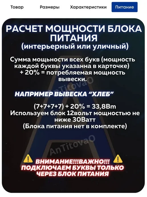 ЛАЙТБРЕНД Объемная Световая буква А для вывески высота 35см, вариант, фото 5