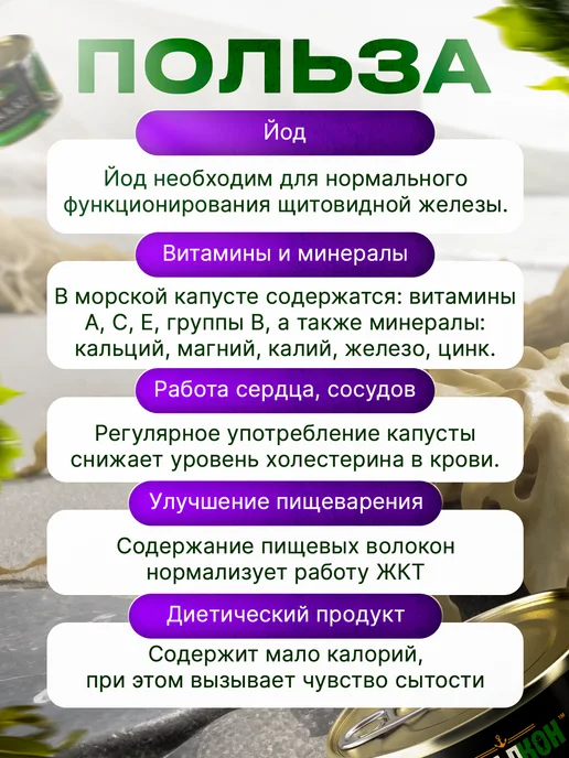 Владкон Салат из морской капусты «Дальневосточный», 220 г - 4 шт, 220 г, 4 шт, фото 2