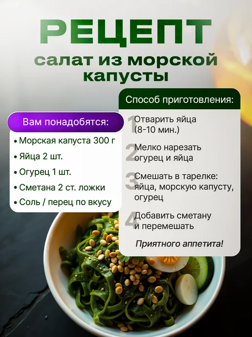 Владкон Салат из морской капусты «Дальневосточный», 220 г - 4 шт, 220 г, 4 шт, фото 3
