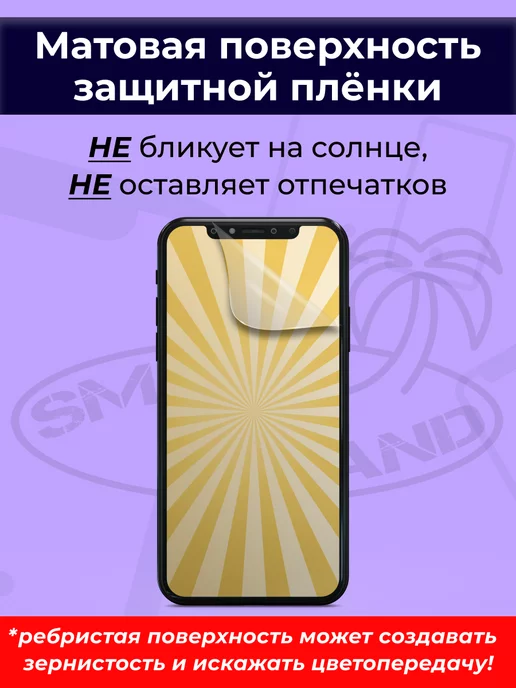 SMART iSLAND Гидрогелевая защитная плёнка для Huawei Nova Y70, черный, фото 2