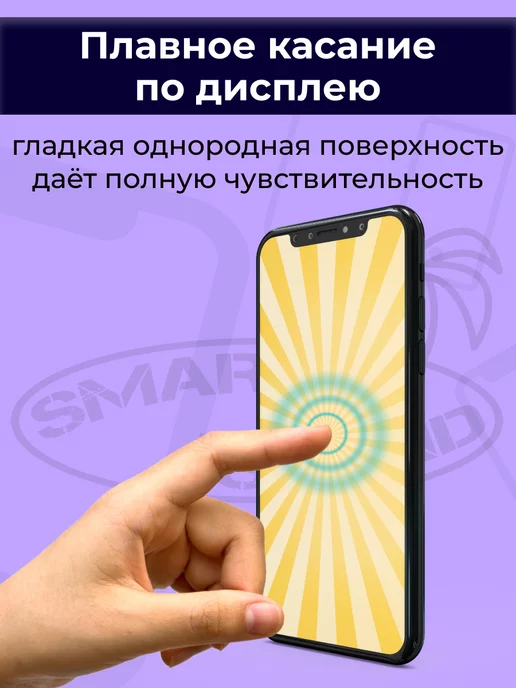 SMART iSLAND Гидрогелевая защитная плёнка для Huawei Nova Y70, черный, фото 3