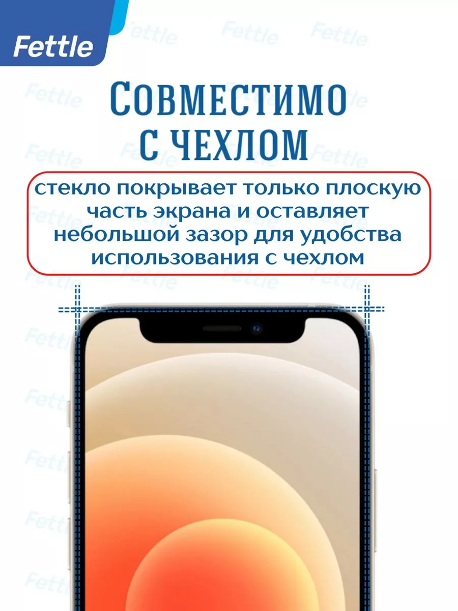 Матовое защитное стекло Redmi Note 10 Pro - 10 Pro Max Fettle 88737182  купить за 210 ₽ в интернет-магазине Wildberries