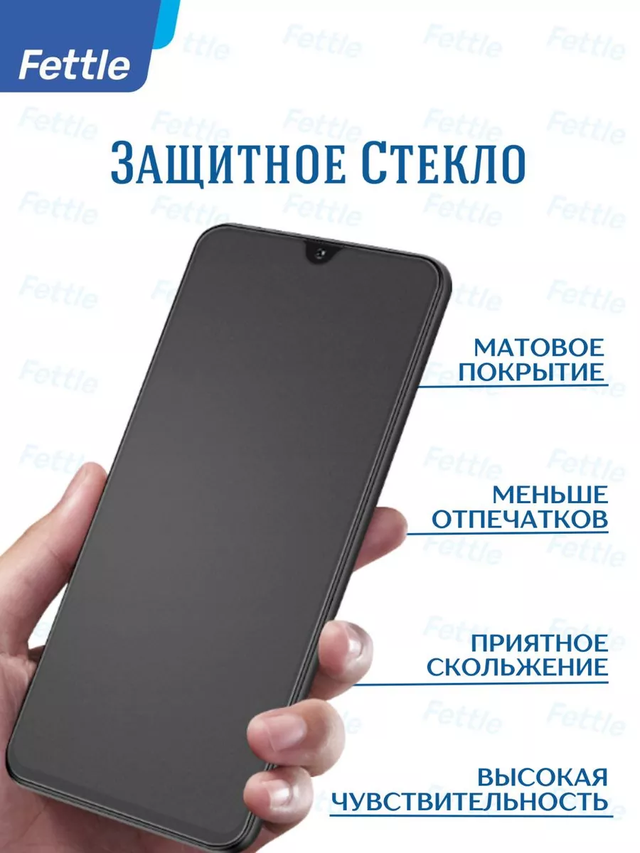 Матовое защитное стекло Redmi Note 10 Pro - 10 Pro Max Fettle 88737182  купить за 210 ₽ в интернет-магазине Wildberries