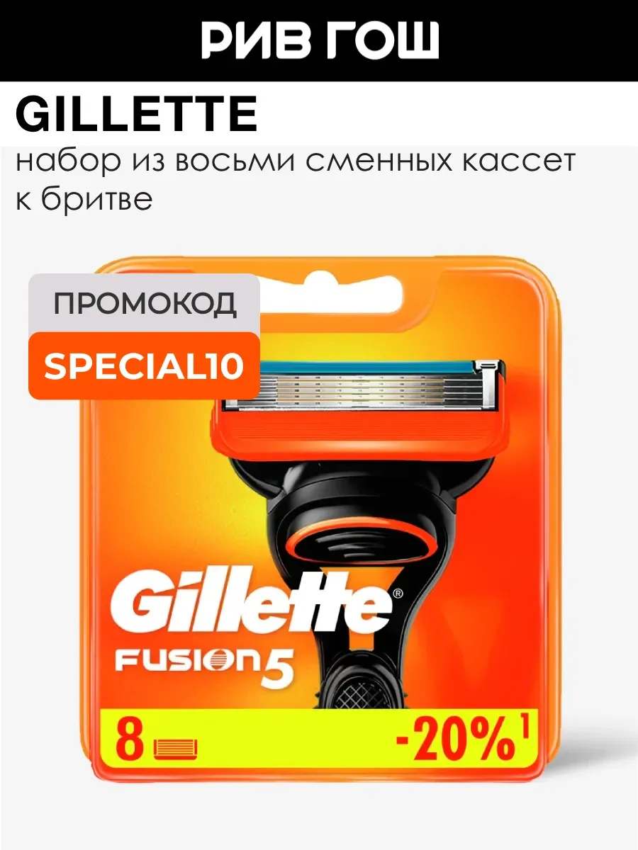 Кассеты для бритья 8 шт