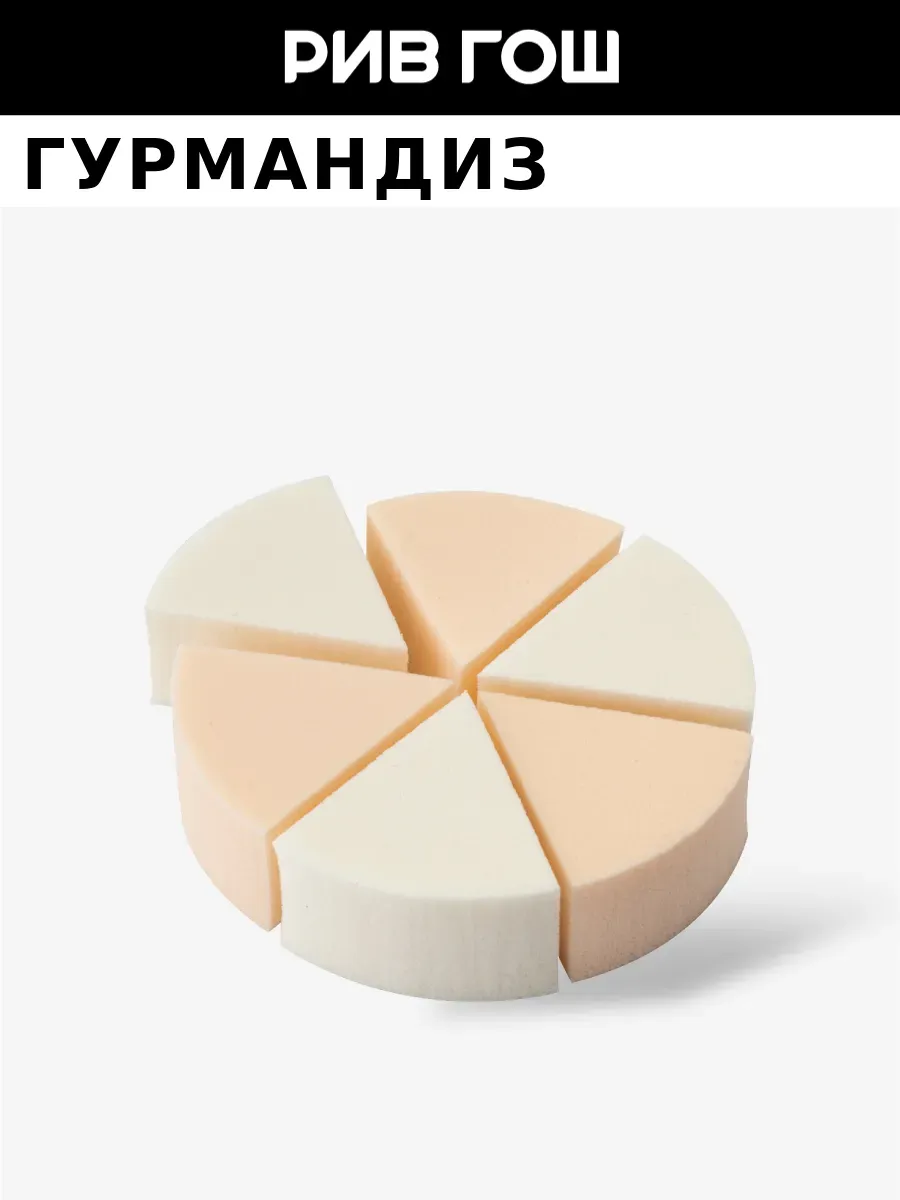 Спонж для макияжа 6 штук