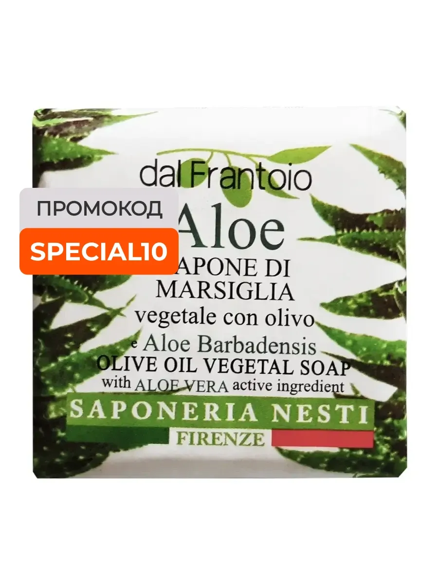 Мыло для тела Алоэ 100 г