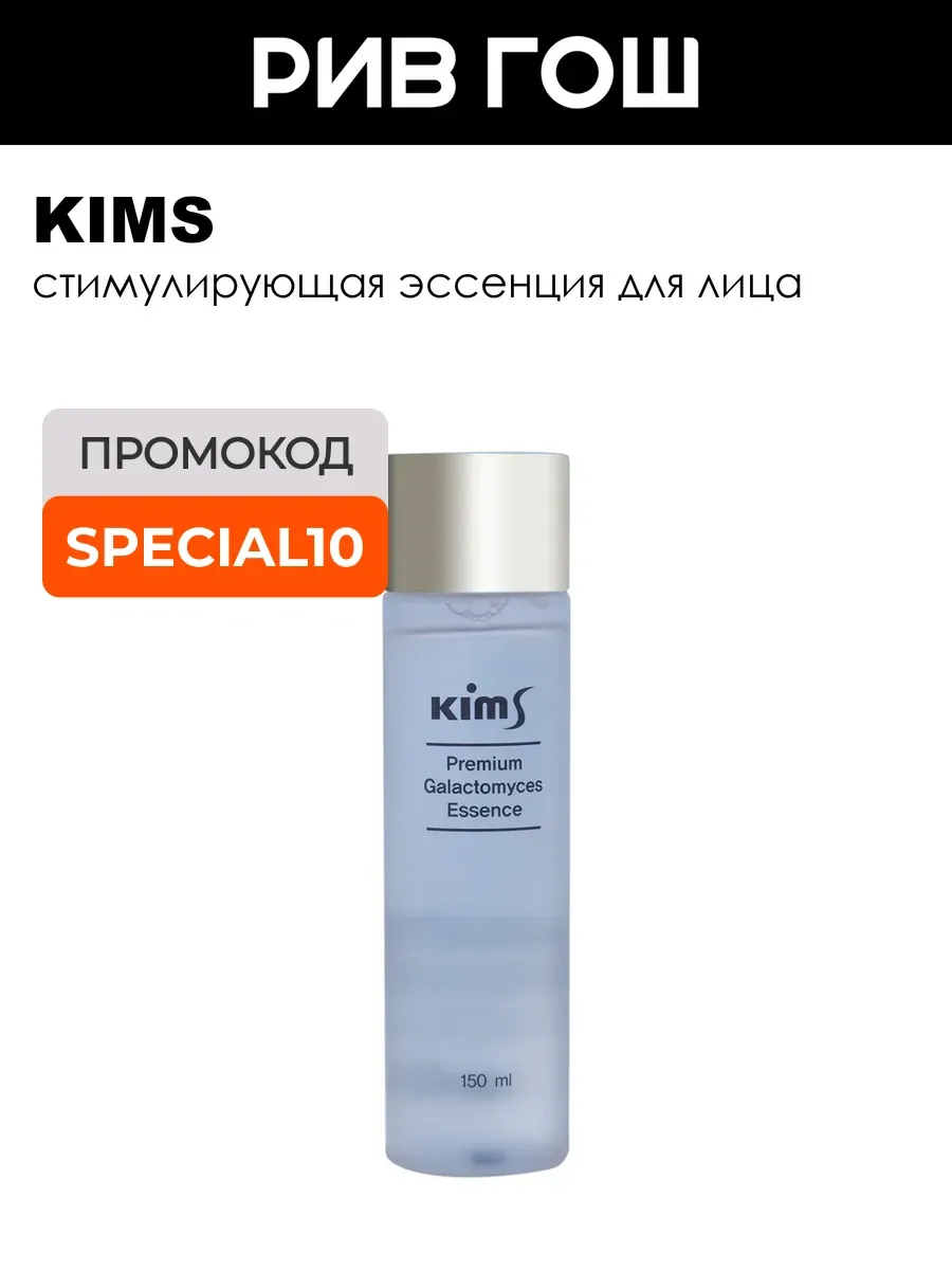 Galactomyces Essence Эссенция для лица стимулирующая 150 мл