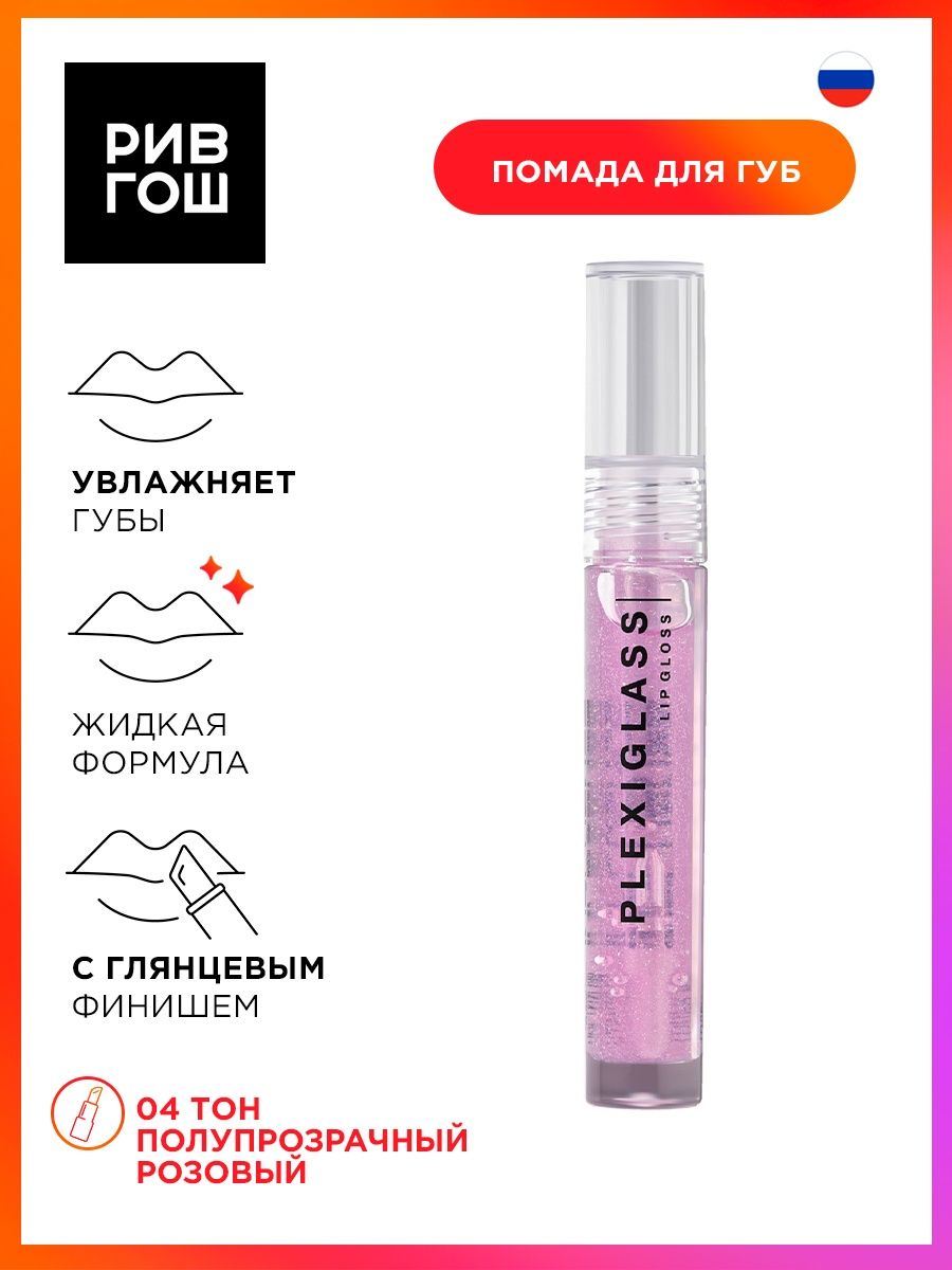 Маска для губ инфлюенс. Инфлюенс блеск для губ Glow inject. Помада influence Beauty influence для губ,. Бальзам для губ Инфлюенс Химера. Инфлюенс Бьюти Глоу ИНДЖЕКШН цвета.